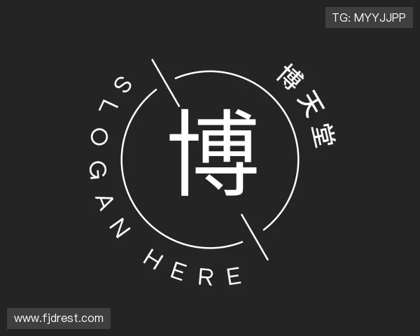 认识博天堂